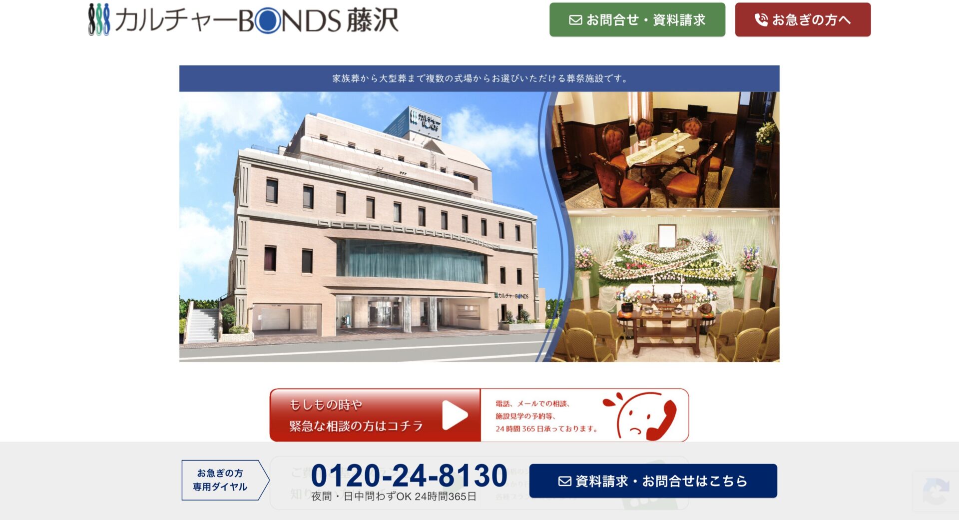 カルチャーBONDS藤沢