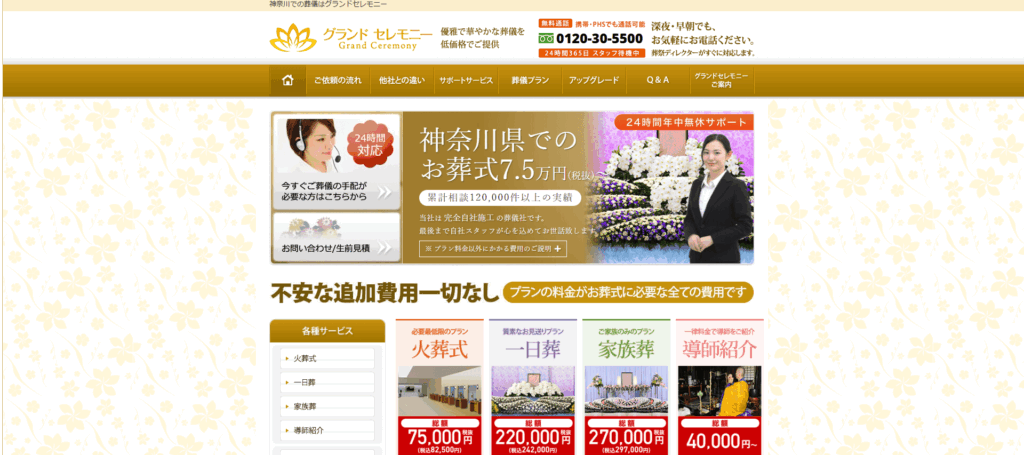 グランドセレモニー