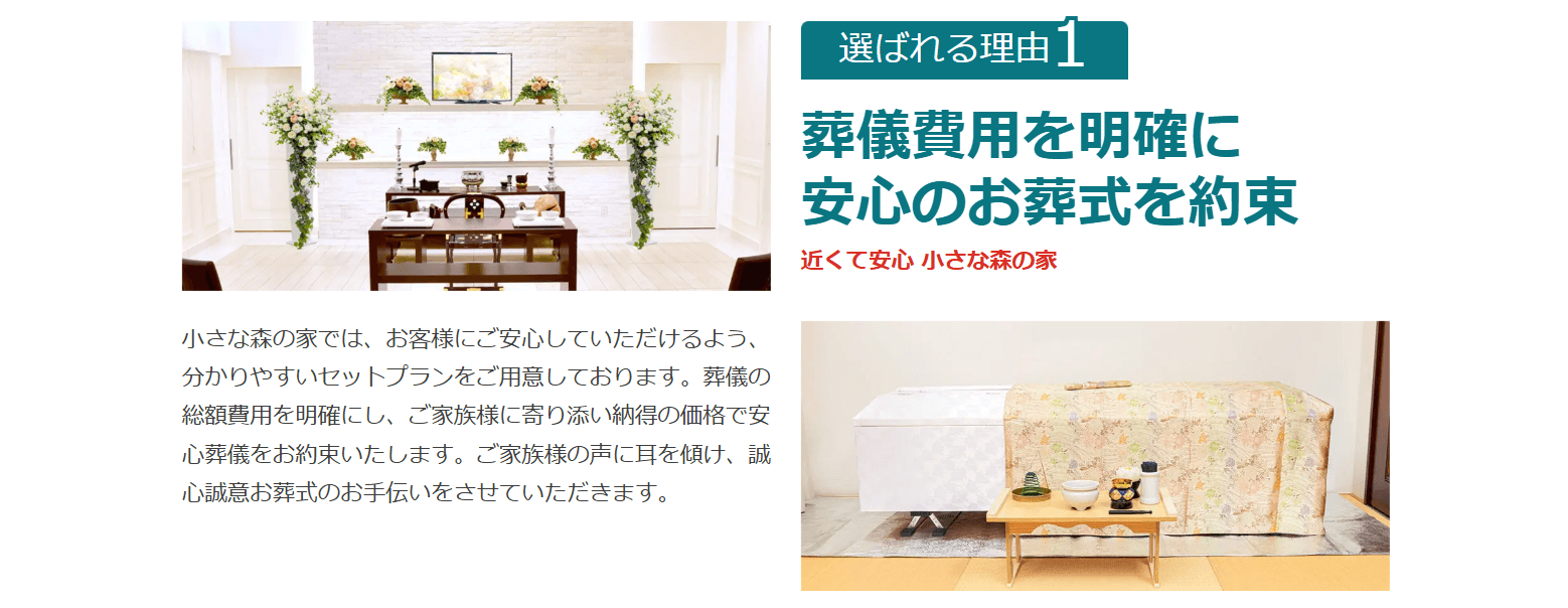 小さな森の家の画像3