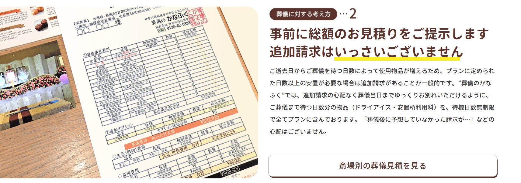 かなふくの画像2