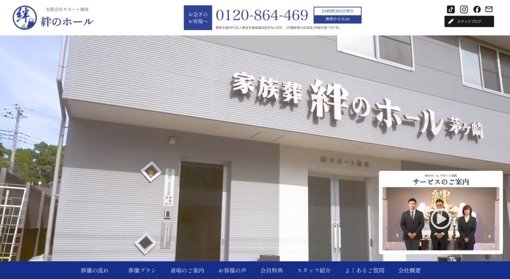 絆のホールの画像