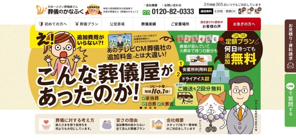 かなふくの画像