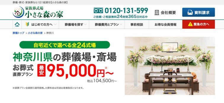 小さな森の家の画像