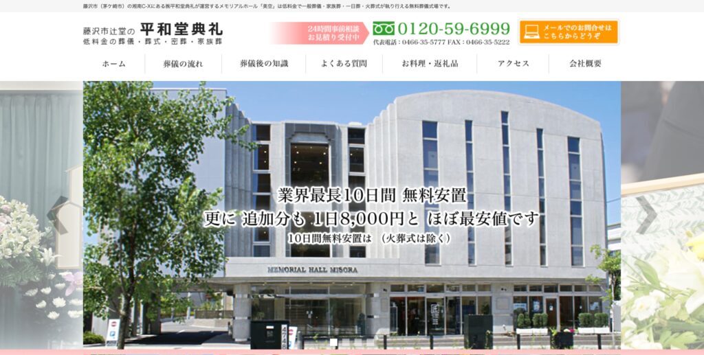 平和堂典礼の画像